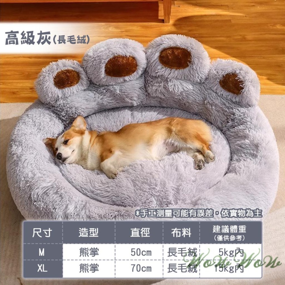 【台灣出貨開發票】❤寵物用品 熊掌寵物窩 長毛絨 寵物窩 熊掌窩 保暖窩 寵物睡窩 貓窩狗窩【WOWWOW】-細節圖6