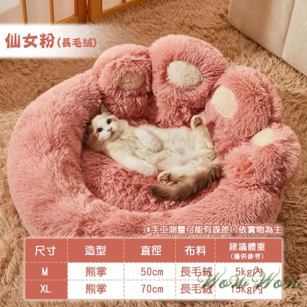 【台灣出貨開發票】❤寵物用品 熊掌寵物窩 長毛絨 寵物窩 熊掌窩 保暖窩 寵物睡窩 貓窩狗窩【WOWWOW】-細節圖7