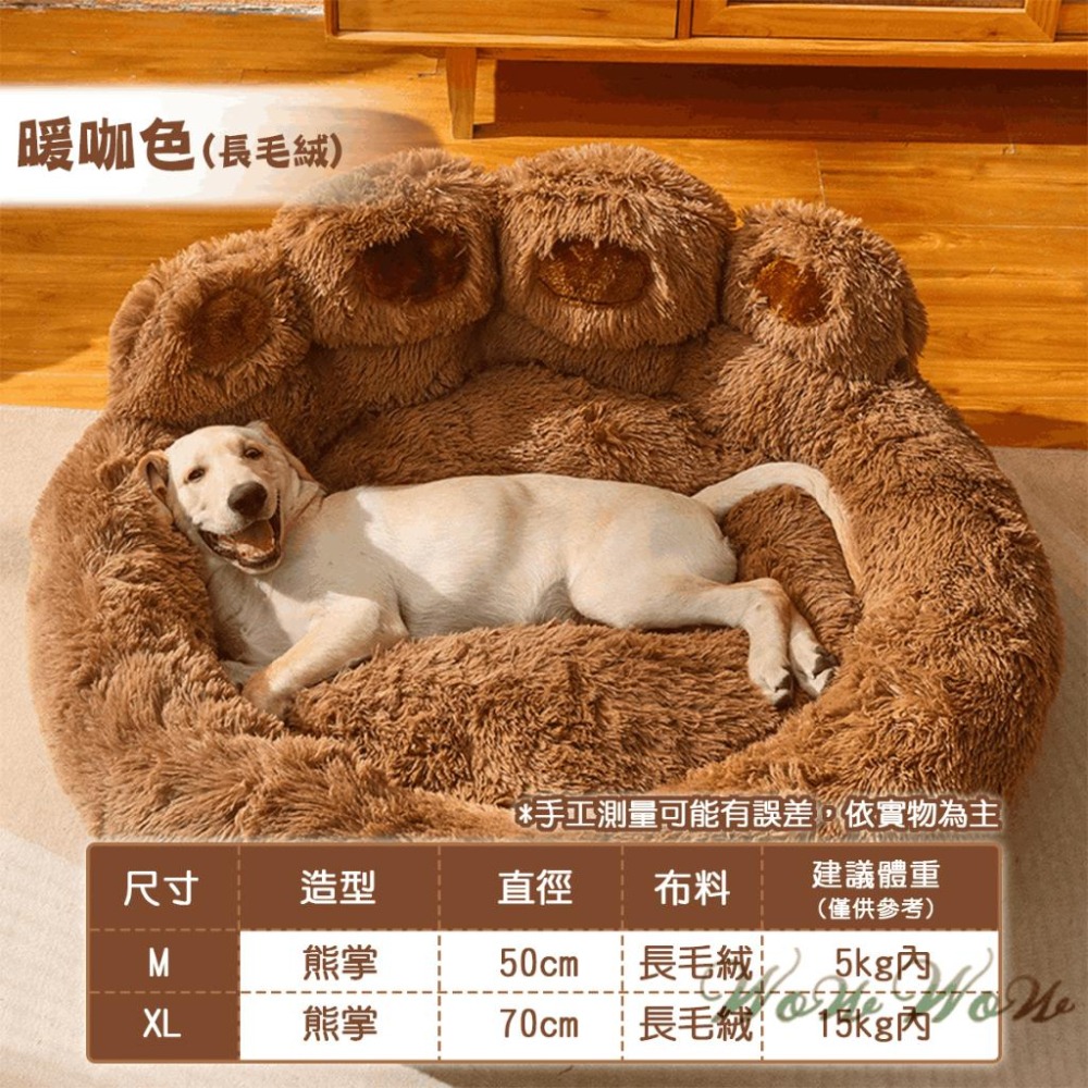 【台灣出貨開發票】❤寵物用品 熊掌寵物窩 長毛絨 寵物窩 熊掌窩 保暖窩 寵物睡窩 貓窩狗窩【WOWWOW】-細節圖8