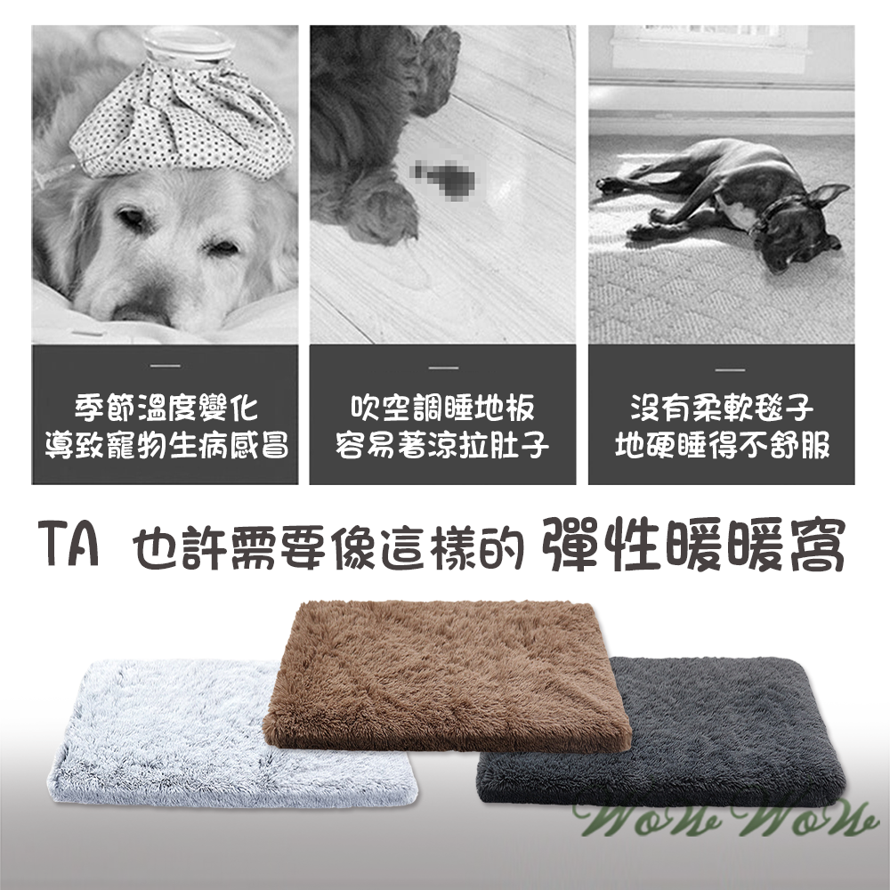 【台灣出貨】❤寵物用品 記憶海綿寵物窩 3D立體海綿 長毛絨 可拆式套 寵物墊 保暖墊 貓窩狗窩【WOWWOW】-細節圖2