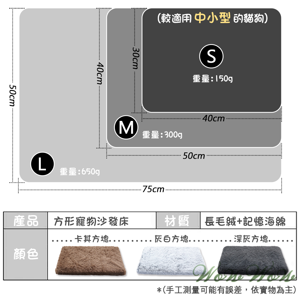 【台灣出貨】❤寵物用品 記憶海綿寵物窩 3D立體海綿 長毛絨 可拆式套 寵物墊 保暖墊 貓窩狗窩【WOWWOW】-細節圖3