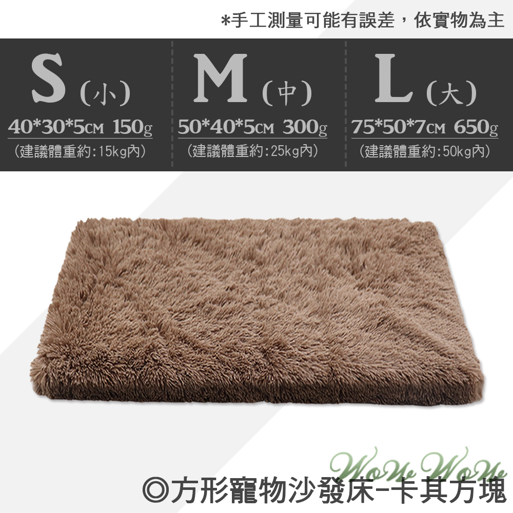 【台灣出貨】❤寵物用品 記憶海綿寵物窩 3D立體海綿 長毛絨 可拆式套 寵物墊 保暖墊 貓窩狗窩【WOWWOW】-規格圖9