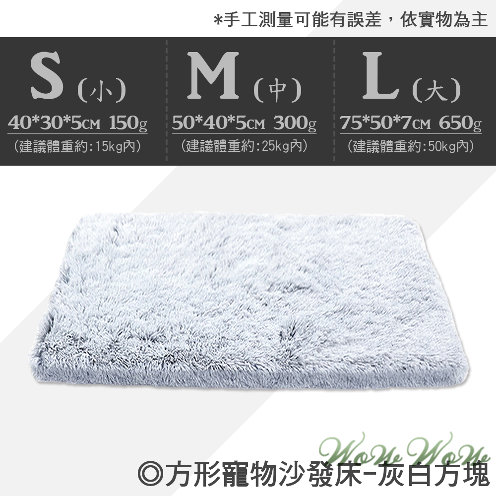 【台灣出貨】❤寵物用品 記憶海綿寵物窩 3D立體海綿 長毛絨 可拆式套 寵物墊 保暖墊 貓窩狗窩【WOWWOW】-規格圖9