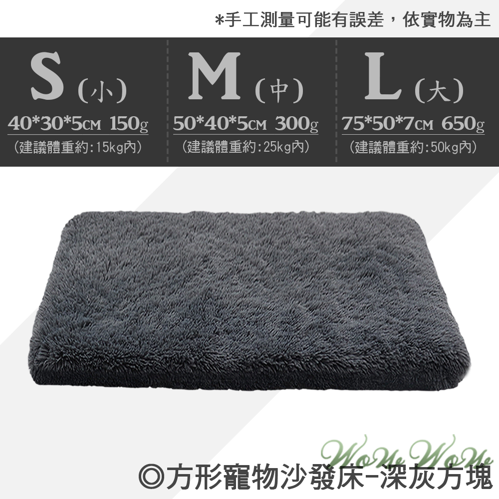 【台灣出貨】❤寵物用品 記憶海綿寵物窩 3D立體海綿 長毛絨 可拆式套 寵物墊 保暖墊 貓窩狗窩【WOWWOW】-規格圖9