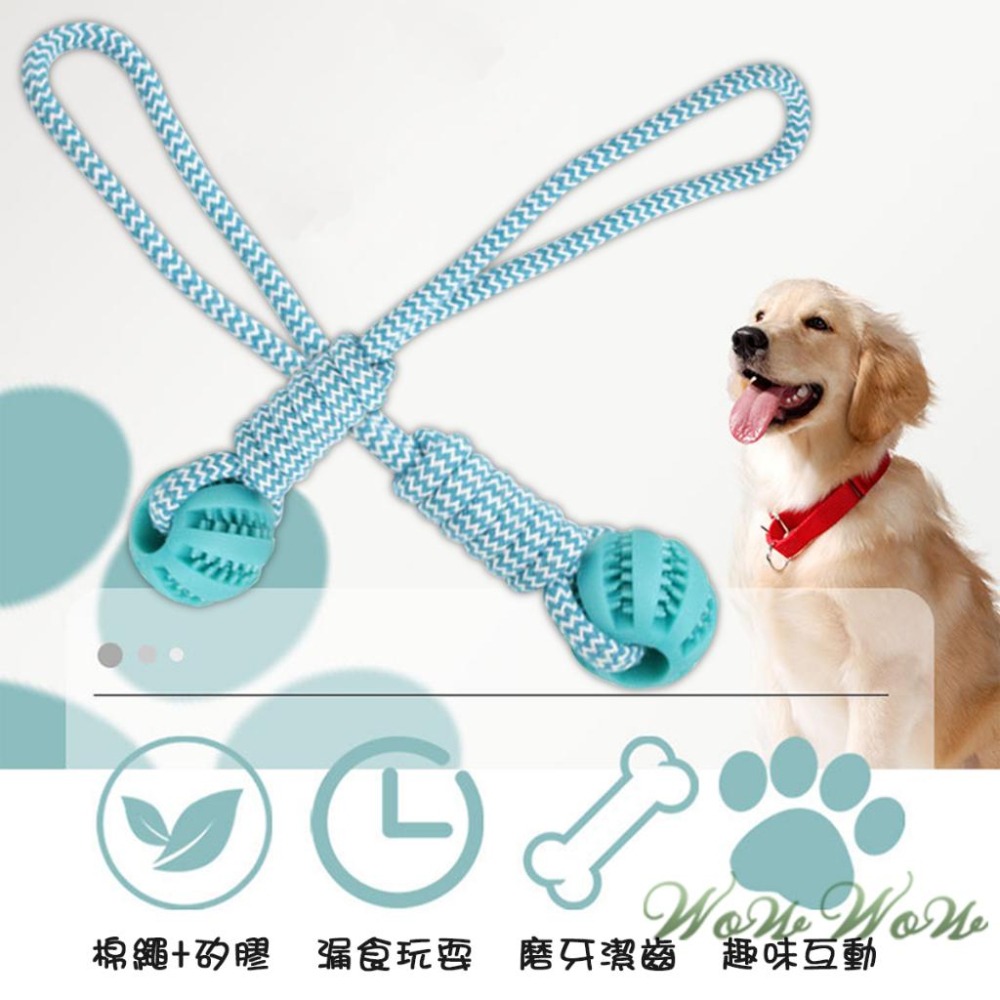 【台灣出貨開發票】❤寵物玩具 手拉棉繩西瓜漏食球 漏食玩具 磨牙潔齒 互動玩具 棉繩玩具 狗狗玩具【WOWWOW】-細節圖3