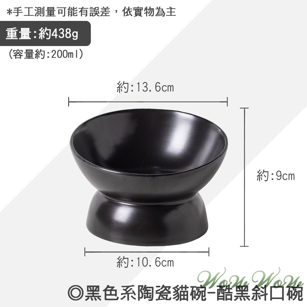 【毛皇上】❤寵物用品 黑色系陶瓷貓碗 酷黑高腳陶瓷碗 陶瓷碗 喝水碗 餵食碗 貓碗 寵物碗-規格圖7