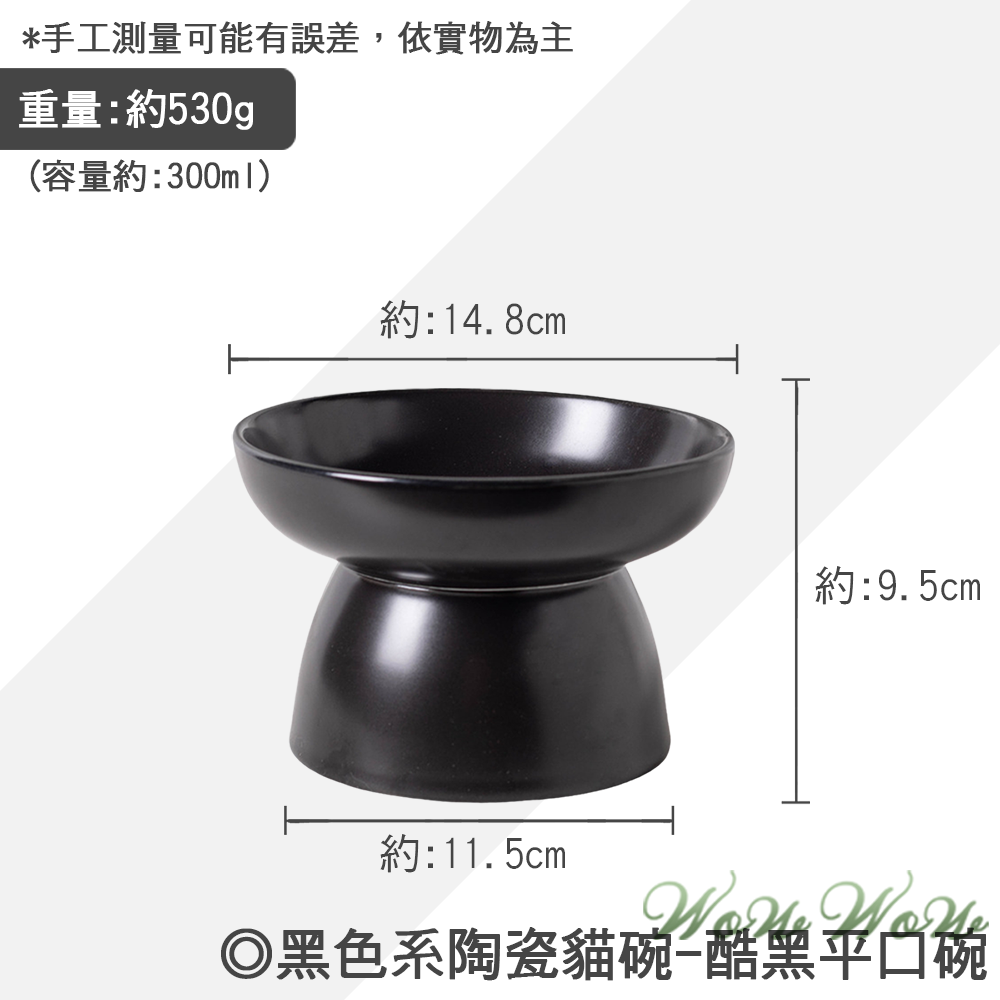【毛皇上】❤寵物用品 黑色系陶瓷貓碗 酷黑高腳陶瓷碗 陶瓷碗 喝水碗 餵食碗 貓碗 寵物碗-規格圖7
