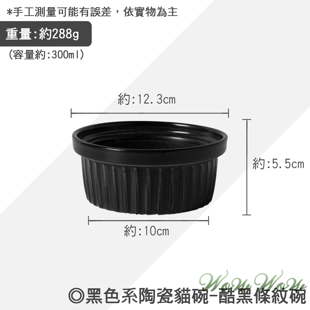 【毛皇上】❤寵物用品 黑色系陶瓷貓碗 酷黑高腳陶瓷碗 陶瓷碗 喝水碗 餵食碗 貓碗 寵物碗-規格圖7