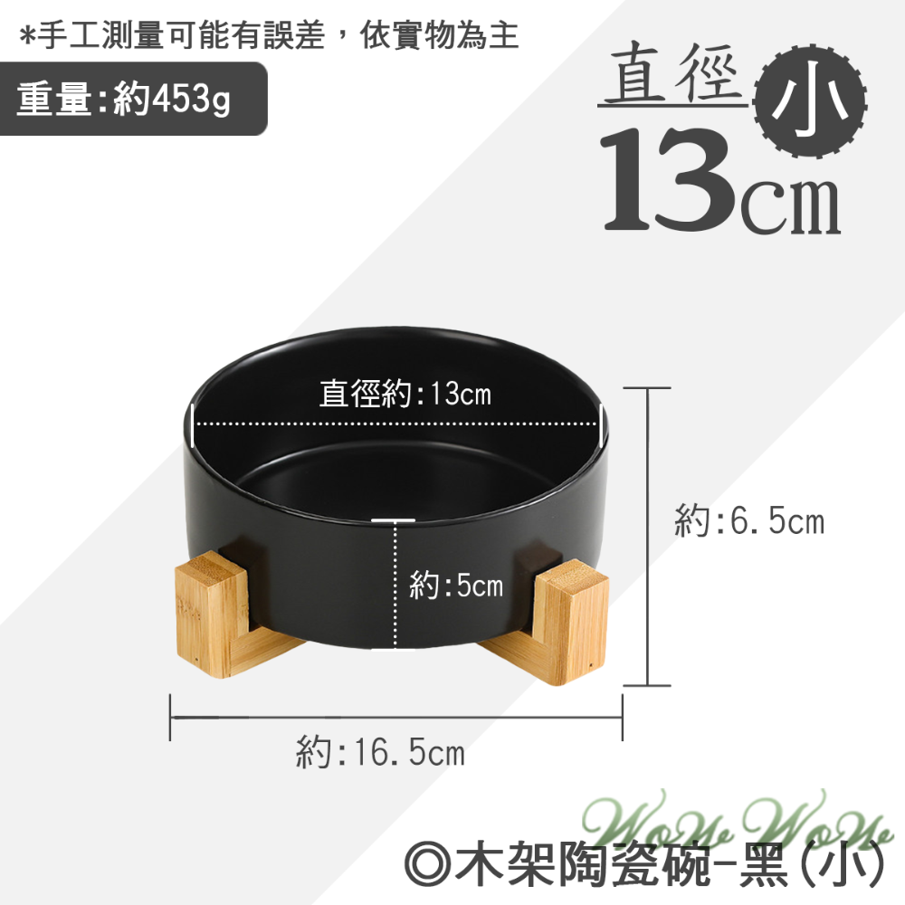 【毛皇上】❤寵物用品 黑色系陶瓷貓碗 酷黑高腳陶瓷碗 陶瓷碗 喝水碗 餵食碗 貓碗 寵物碗-規格圖7
