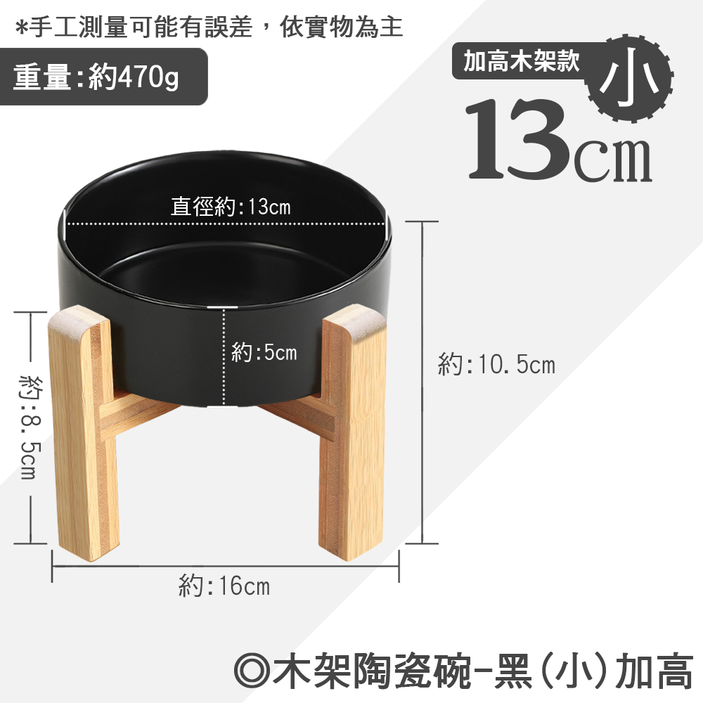 【毛皇上】❤寵物用品 黑色系陶瓷貓碗 酷黑高腳陶瓷碗 陶瓷碗 喝水碗 餵食碗 貓碗 寵物碗-規格圖7