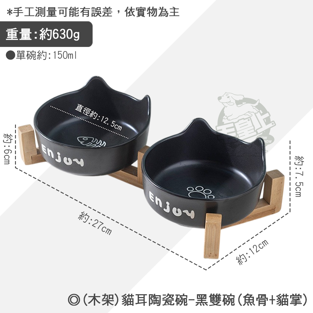 【毛皇上】❤寵物用品 黑色系陶瓷貓碗 酷黑高腳陶瓷碗 陶瓷碗 喝水碗 餵食碗 貓碗 寵物碗-規格圖7
