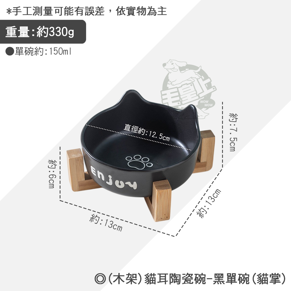 【毛皇上】❤寵物用品 黑色系陶瓷貓碗 酷黑高腳陶瓷碗 陶瓷碗 喝水碗 餵食碗 貓碗 寵物碗-規格圖7