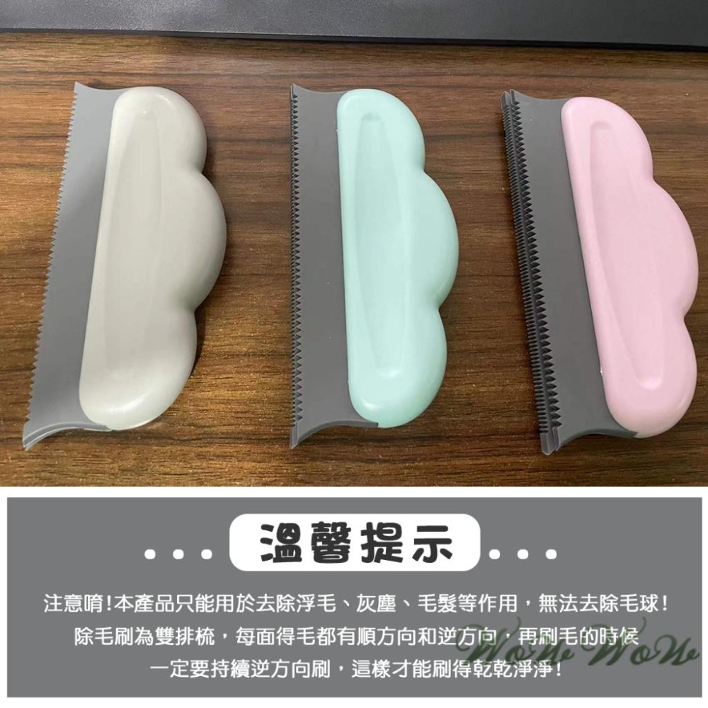 【台灣出貨開發票】❤寵物用品 雲朵刮毛器 雙排刮齒 靜電除毛 寵物除毛 居家除毛 刷毛神器 清潔毛髮【WOWWOW】-細節圖3