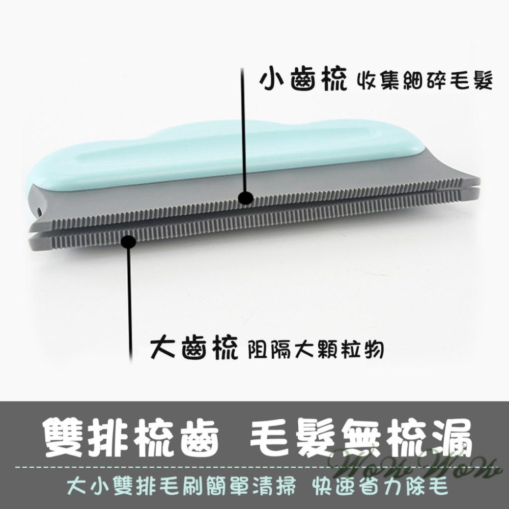 【台灣出貨開發票】❤寵物用品 雲朵刮毛器 雙排刮齒 靜電除毛 寵物除毛 居家除毛 刷毛神器 清潔毛髮【WOWWOW】-細節圖5