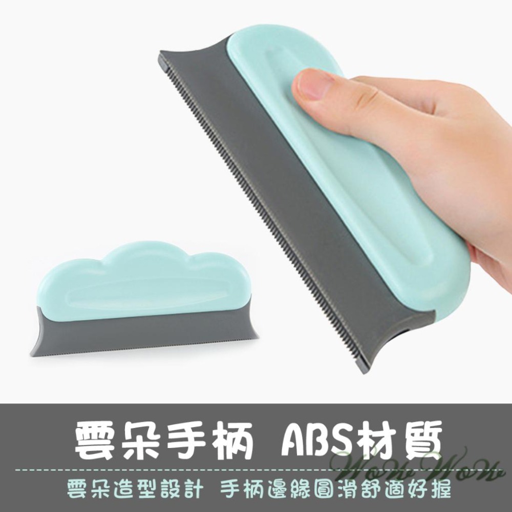 【台灣出貨開發票】❤寵物用品 雲朵刮毛器 雙排刮齒 靜電除毛 寵物除毛 居家除毛 刷毛神器 清潔毛髮【WOWWOW】-細節圖6