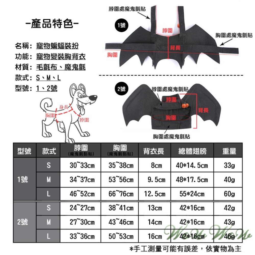 【台灣出貨開發票】❤寵物用品 蝙蝠變身服飾 萬聖節 搞怪造型蝙蝠 創意貓狗變裝 寵物裝飾【WOWWOW】-細節圖2