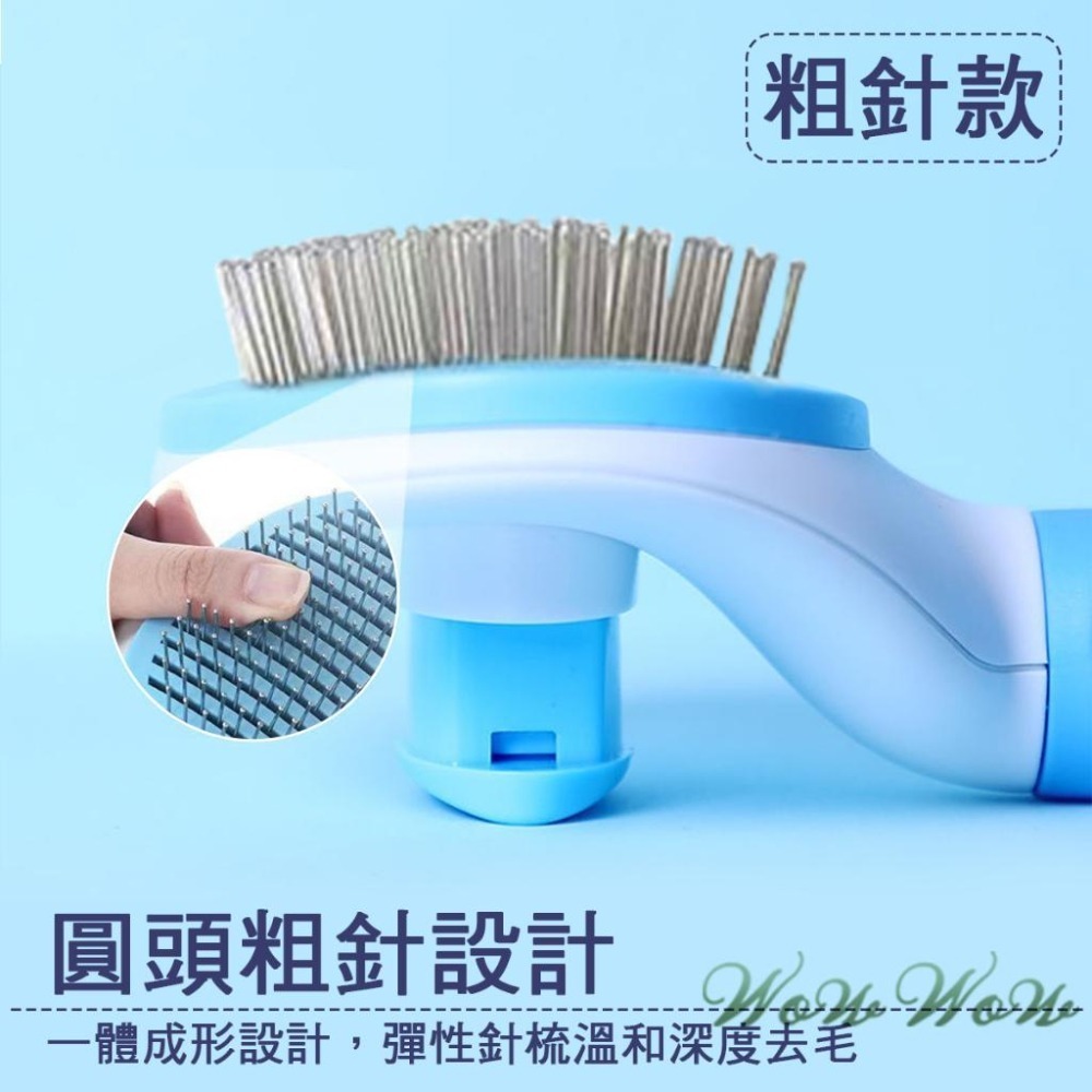 【台灣出貨】❤寵物用品 寵物除毛針梳 橢圓款 細針 粗針 除毛梳 貓咪梳子 狗狗梳子 梳毛單品 寵物梳毛【WOWWO】-細節圖6