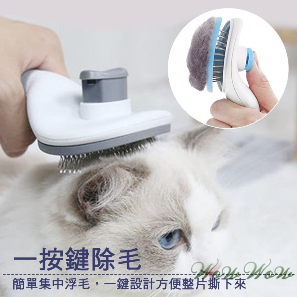 【台灣出貨】❤寵物用品 寵物除毛針梳 橢圓款 細針 粗針 除毛梳 貓咪梳子 狗狗梳子 梳毛單品 寵物梳毛【WOWWO】-細節圖7