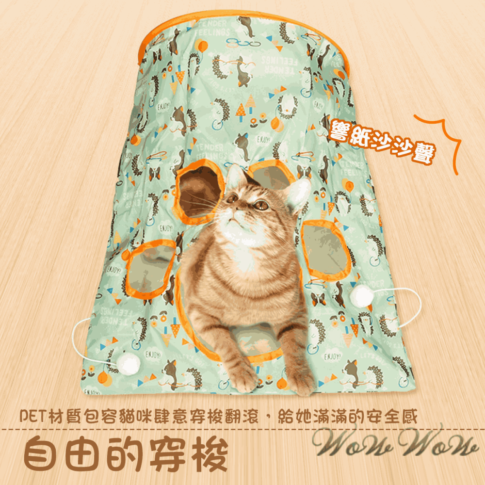 【台灣出貨】❤寵物玩具 響紙貓隧道 折疊貓隧道 貓隧道袋 貓通道 響紙隧道 逗貓玩具 貓咪玩具【WOWWOW】-細節圖3