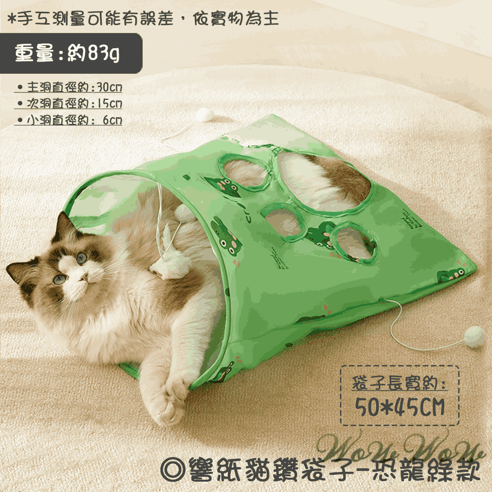 【台灣出貨】❤寵物玩具 響紙貓隧道 折疊貓隧道 貓隧道袋 貓通道 響紙隧道 逗貓玩具 貓咪玩具【WOWWOW】-規格圖9