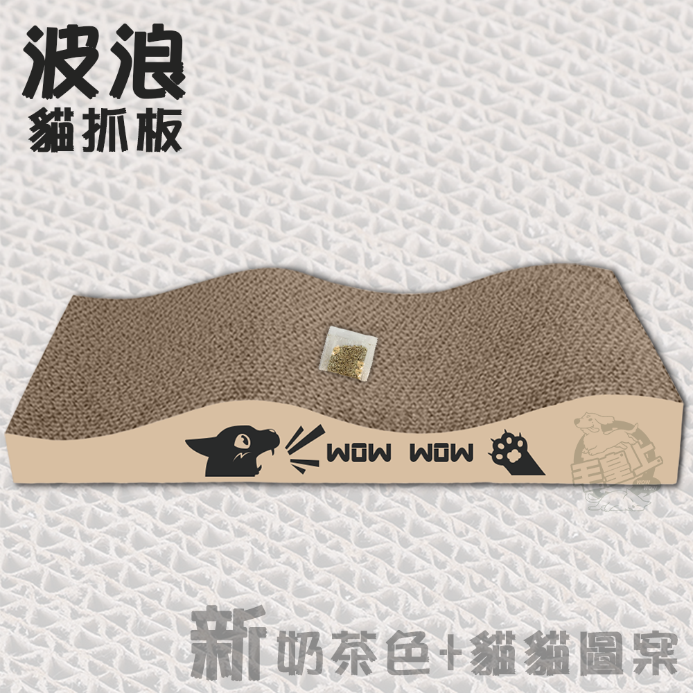 【台灣出貨】❤寵物玩具 瓦楞紙貓抓板 正方/長方/波浪貓抓板 瓦楞紙 貓抓板 貓咪抓板 貓玩具【WOWWOW】-細節圖9