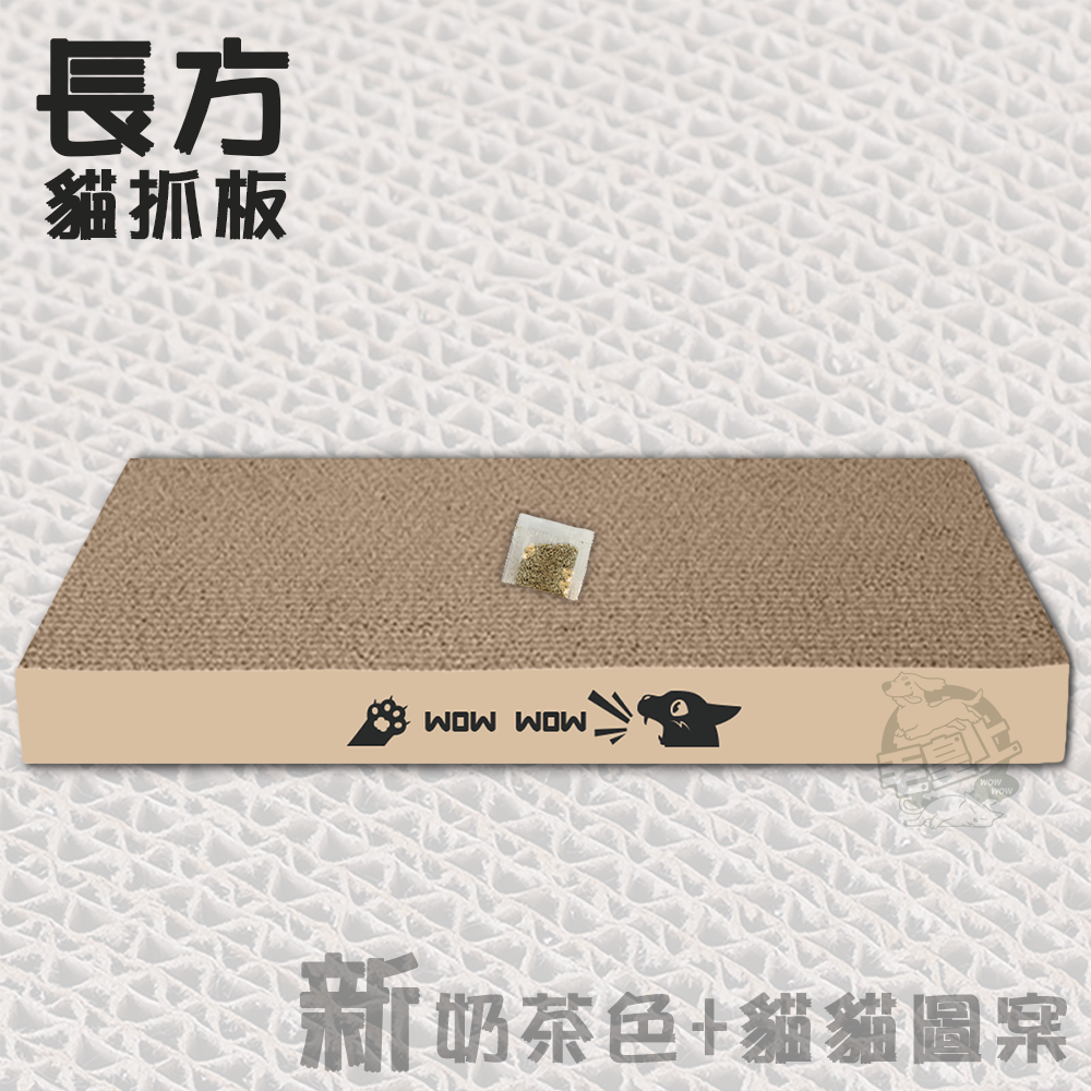 【台灣出貨】❤寵物玩具 瓦楞紙貓抓板 正方/長方/波浪貓抓板 瓦楞紙 貓抓板 貓咪抓板 貓玩具【WOWWOW】-細節圖8