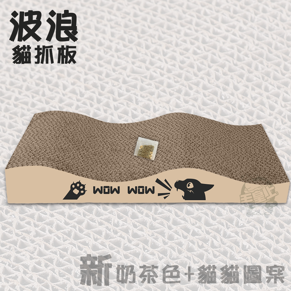 【台灣出貨】❤寵物玩具 瓦楞紙貓抓板 正方/長方/波浪貓抓板 瓦楞紙 貓抓板 貓咪抓板 貓玩具【WOWWOW】-細節圖9