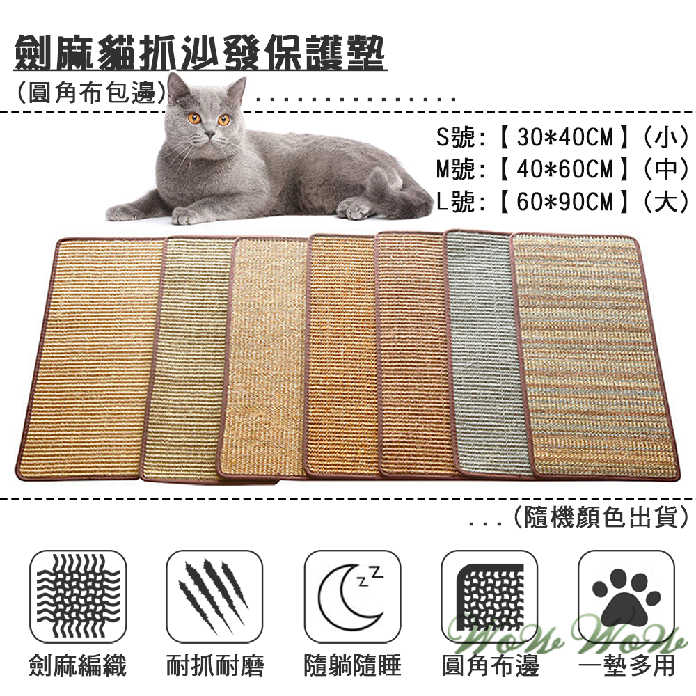 【毛皇上】劍麻貓抓沙發保護墊 劍麻貓抓墊 天然劍麻 圓角布包邊 劍麻墊 貓咪抓墊 貓玩具-細節圖3
