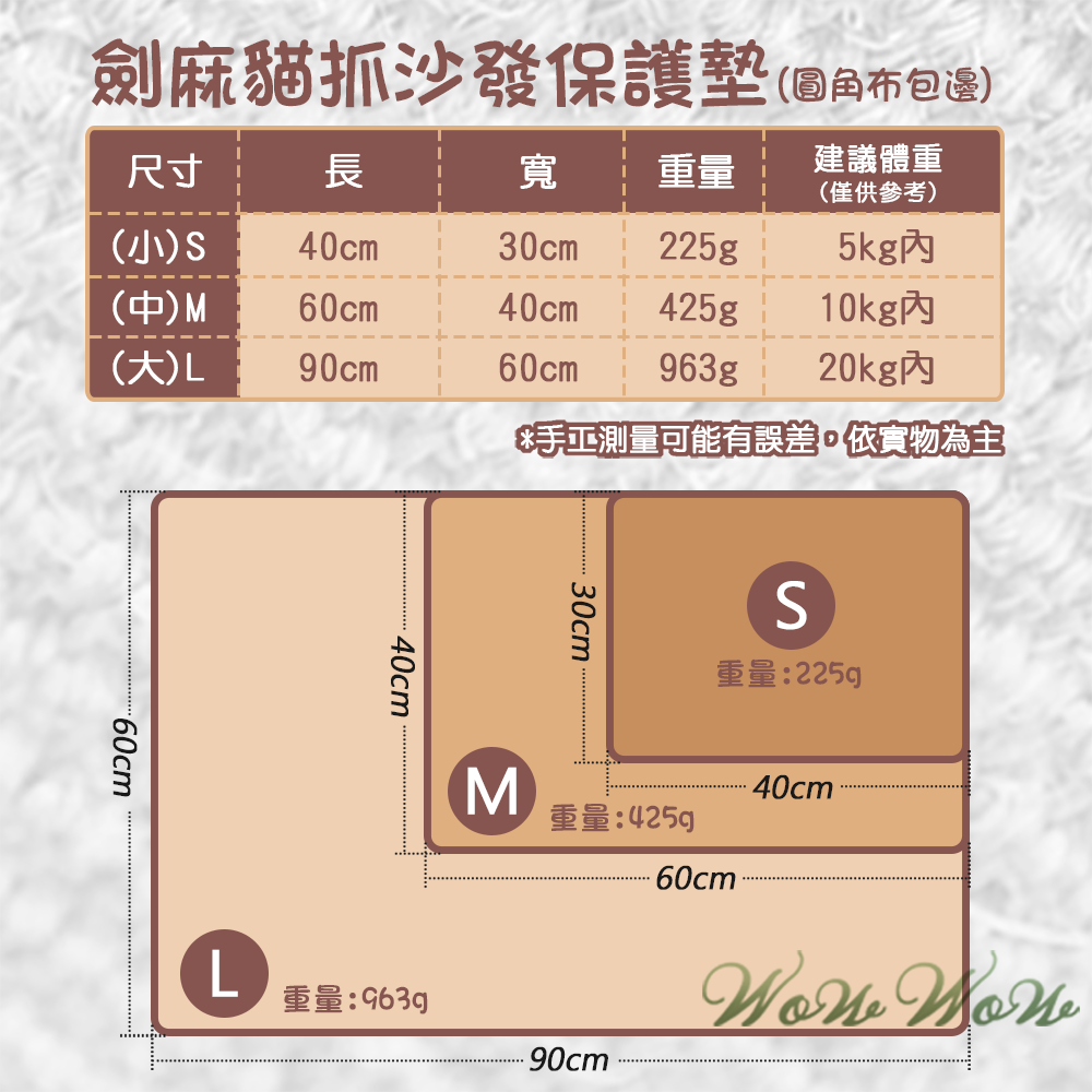 【毛皇上】劍麻貓抓沙發保護墊 劍麻貓抓墊 天然劍麻 圓角布包邊 劍麻墊 貓咪抓墊 貓玩具-細節圖6