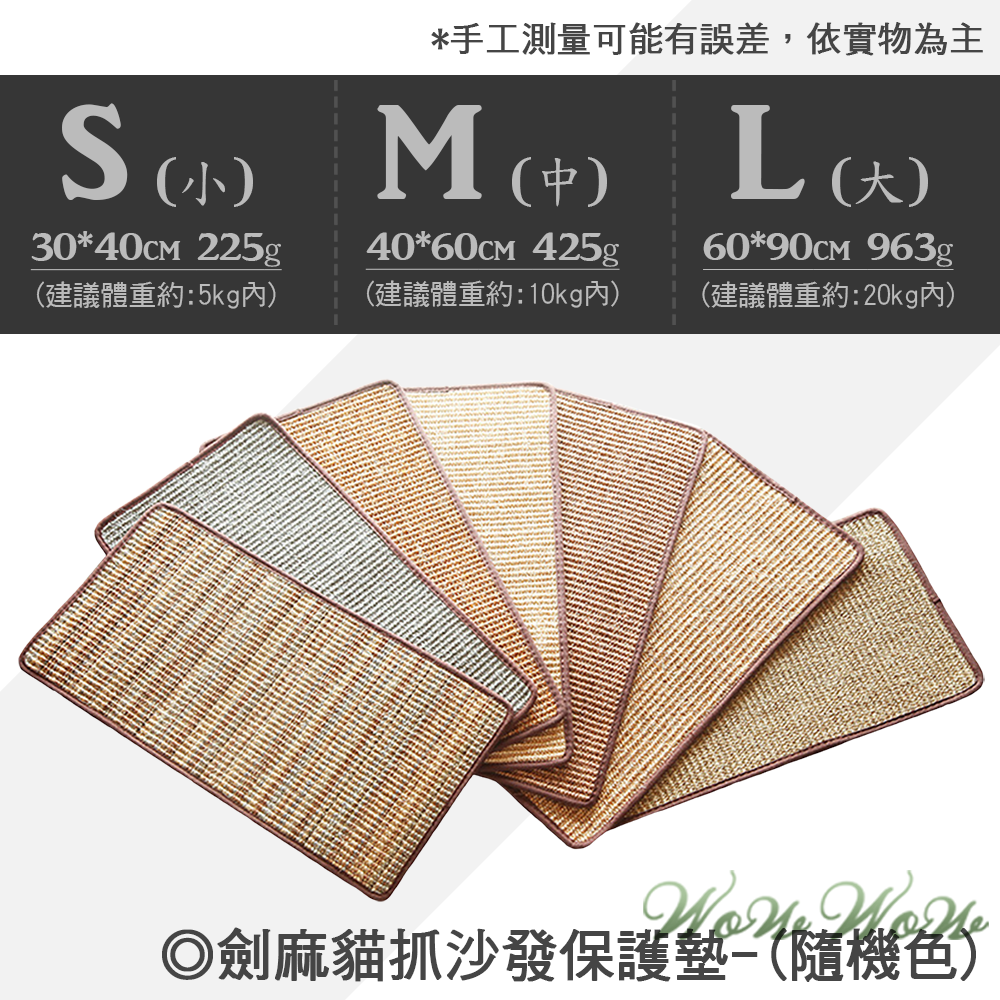 【毛皇上】劍麻貓抓沙發保護墊 劍麻貓抓墊 天然劍麻 圓角布包邊 劍麻墊 貓咪抓墊 貓玩具-規格圖8