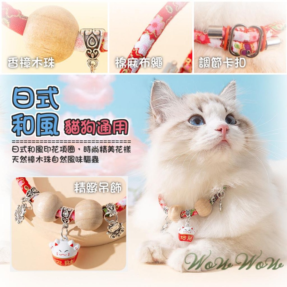 【台灣出貨開發票】❤寵物用品 天然樟木驅蟲項圈  香樟木珠 驅蟲項圈 日式和風 中小型貓狗項圈 寵物項圈【WOWWOW】-細節圖3