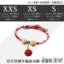 【台灣出貨開發票】❤寵物用品 天然樟木驅蟲項圈  香樟木珠 驅蟲項圈 日式和風 中小型貓狗項圈 寵物項圈【WOWWOW】-規格圖9