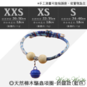 【台灣出貨開發票】❤寵物用品 天然樟木驅蟲項圈  香樟木珠 驅蟲項圈 日式和風 中小型貓狗項圈 寵物項圈【WOWWOW】-規格圖9