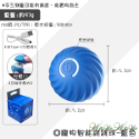 【台灣出貨開發票】❤寵物玩具 寵物智能跳跳球 電動跳跳球 引力跳跳球 自動逗汪球 狗狗玩具 寵物玩具球 【WOWWOW】-規格圖9