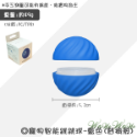 【台灣出貨開發票】❤寵物玩具 寵物智能跳跳球 電動跳跳球 引力跳跳球 自動逗汪球 狗狗玩具 寵物玩具球 【WOWWOW】-規格圖9