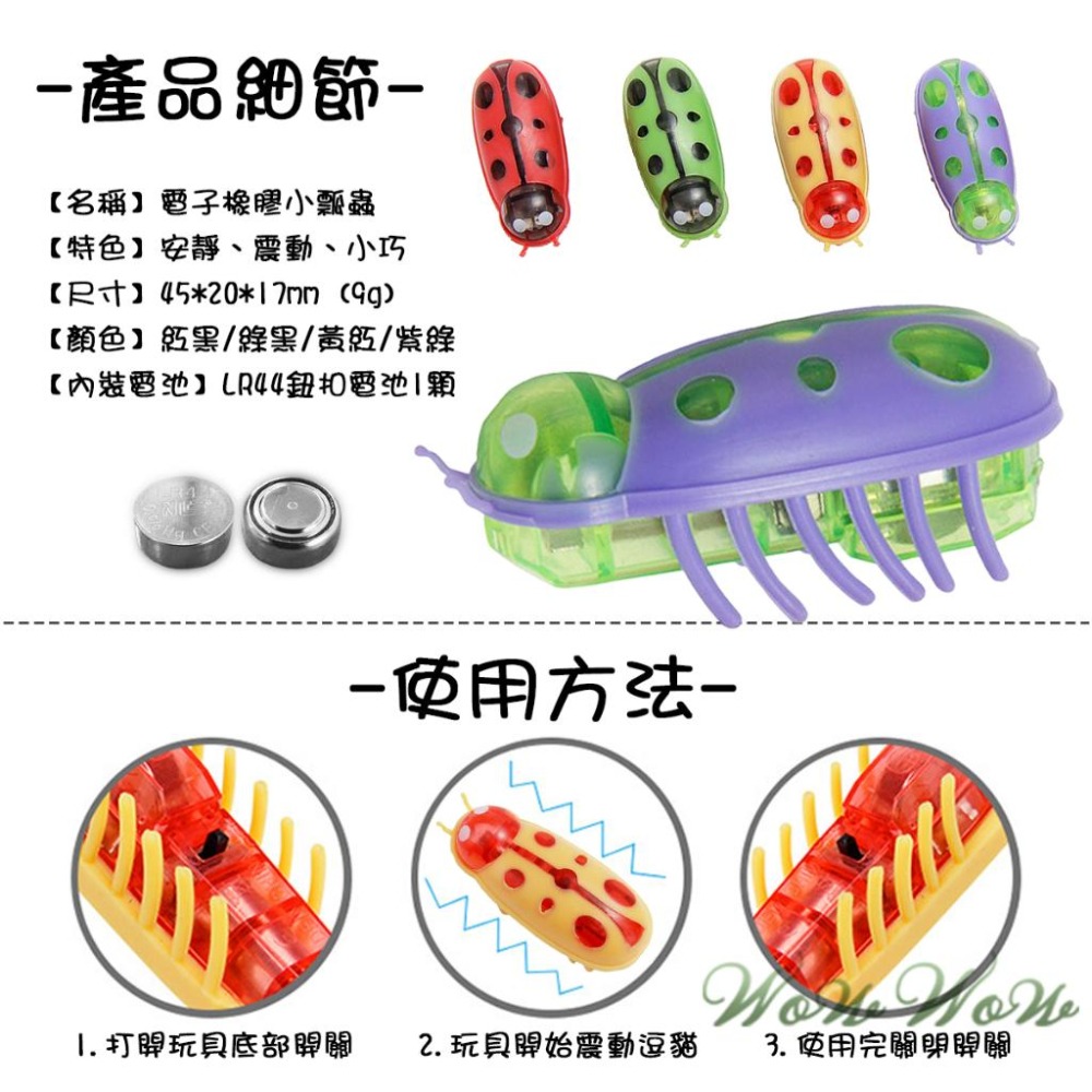【台灣出貨開發票】❤寵物玩具 電動瓢蟲玩具 小瓢蟲 牙刷蟲 小巧安靜 震動移動 貓狗玩具 寵物玩具蟲 【WOWWOW】-細節圖2
