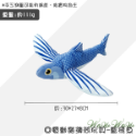 藍飛魚