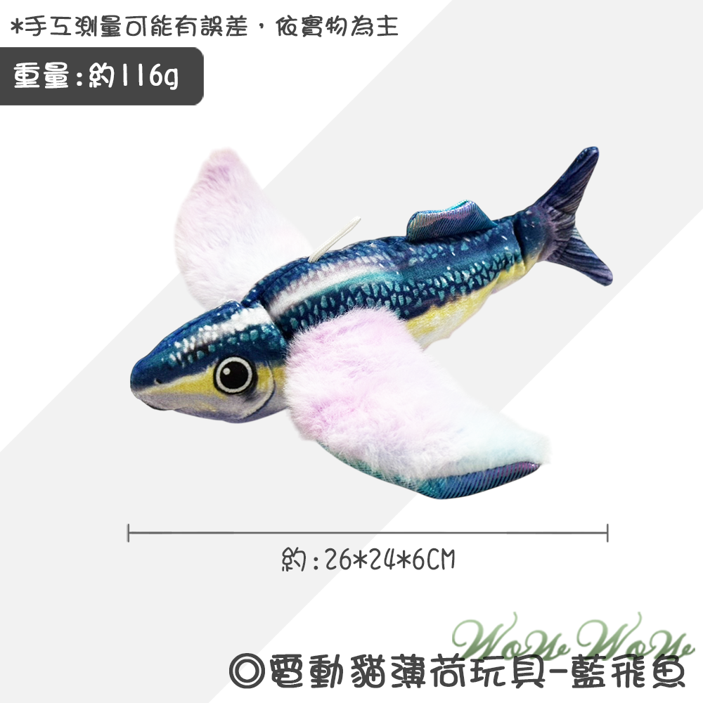 【台灣出貨開發票】❤寵物玩具 電動貓薄荷玩具 跳舞鳥 附貓草包 USB充電線 電動玩具 自動逗貓 貓玩具【WOWWOW】-規格圖10