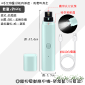 【台灣出貨開發票】❤寵物用品 寵物電動磨甲器 充電帶燈款 USB充電線 電動磨甲機 快速磨甲 貓狗磨甲機【WOWWOW】-規格圖10