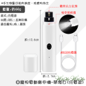 【台灣出貨開發票】❤寵物用品 寵物電動磨甲器 充電帶燈款 USB充電線 電動磨甲機 快速磨甲 貓狗磨甲機【WOWWOW】-規格圖10