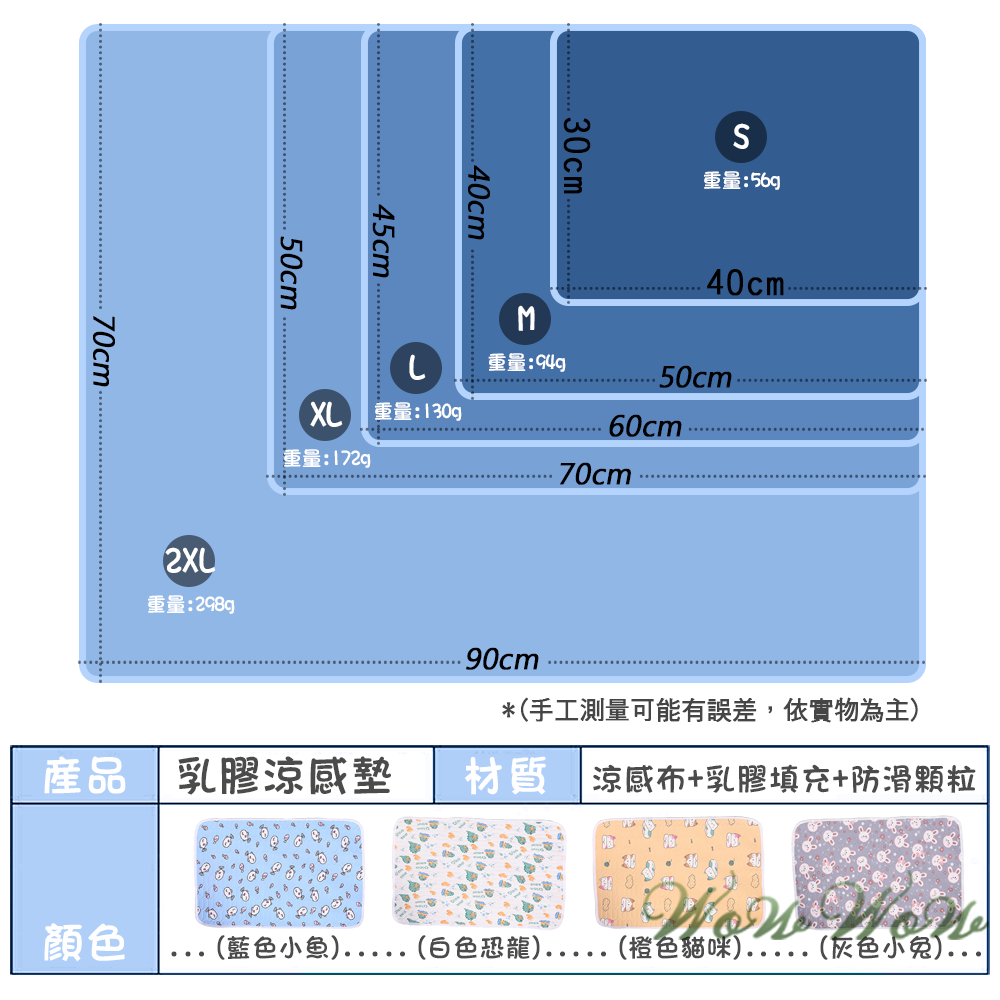 【挑戰最低價】❤寵物用品 寵物乳膠涼感墊 可愛卡通 透氣墊 涼感墊 寵物涼墊 貓狗睡毯 寵物乳膠墊【WOWWOW】-細節圖3