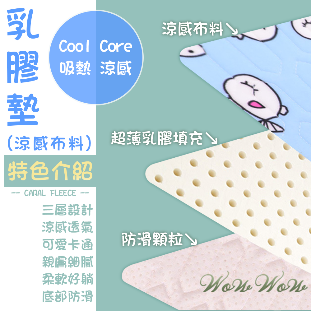 【挑戰最低價】❤寵物用品 寵物乳膠涼感墊 可愛卡通 透氣墊 涼感墊 寵物涼墊 貓狗睡毯 寵物乳膠墊【WOWWOW】-細節圖5