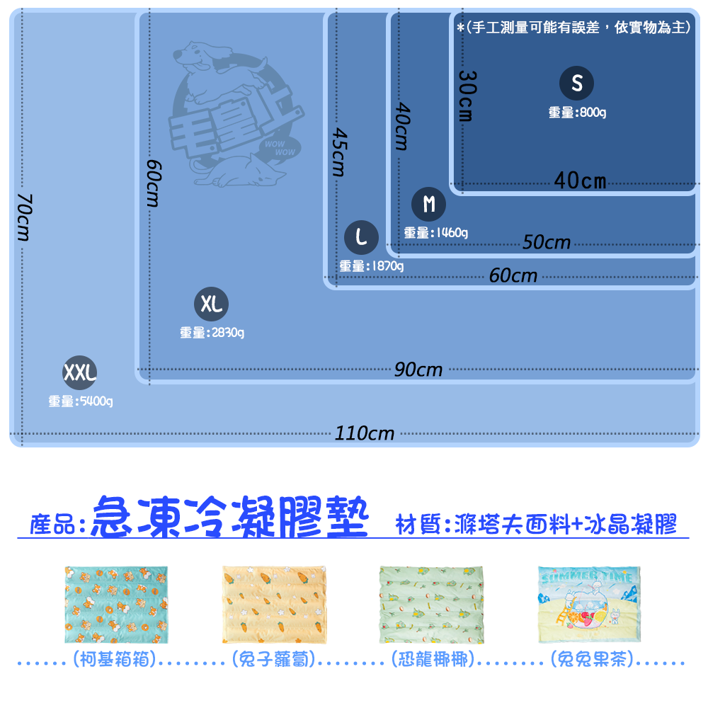 【毛皇上】❤寵物用品 急凍冷凝膠墊 凝膠款 可愛卡通 凝膠墊 涼感墊 寵物涼墊 貓狗睡墊 寵物凝膠墊【WOWWOW】-細節圖2