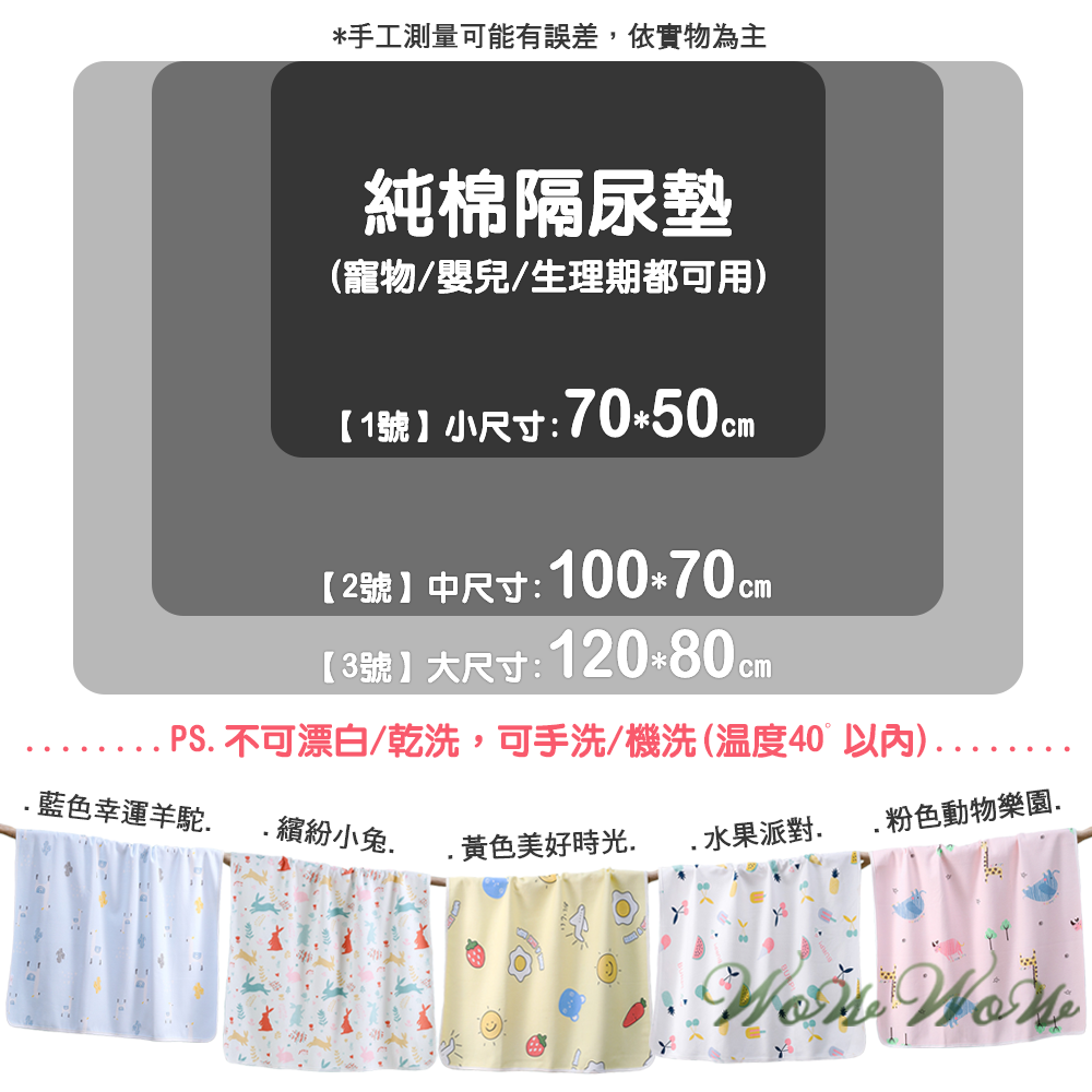 【台灣出貨】❤寵物用品 寵物純棉隔尿墊 隔尿墊 防水墊 透氣墊 生理墊 保潔墊 三層防水隔尿墊 寵物墊【WOWWOW】-細節圖3