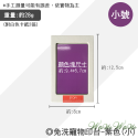 【挑戰最低價】❤寵物用品 免洗寵物/寶寶印台 不沾手 不沾墨印台 手足印台 新生兒拓印 手印 腳印 拓印【WOWWOW】-規格圖9