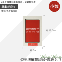 【挑戰最低價】❤寵物用品 免洗寵物/寶寶印台 不沾手 不沾墨印台 手足印台 新生兒拓印 手印 腳印 拓印【WOWWOW】-規格圖9