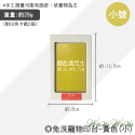 【挑戰最低價】❤寵物用品 免洗寵物/寶寶印台 不沾手 不沾墨印台 手足印台 新生兒拓印 手印 腳印 拓印【WOWWOW】-規格圖9