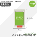 【挑戰最低價】❤寵物用品 免洗寵物/寶寶印台 不沾手 不沾墨印台 手足印台 新生兒拓印 手印 腳印 拓印【WOWWOW】-規格圖9
