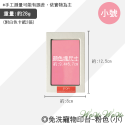 【挑戰最低價】❤寵物用品 免洗寵物/寶寶印台 不沾手 不沾墨印台 手足印台 新生兒拓印 手印 腳印 拓印【WOWWOW】-規格圖9