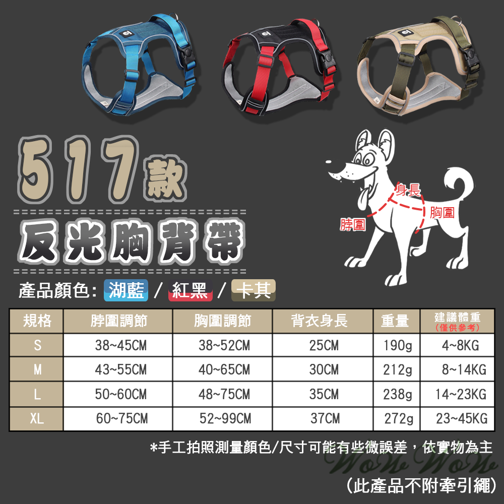 【挑戰最低價】❤寵物用品 H型反光胸背 H型胸背帶 夜間反光 寵物胸背帶 胸背衣 狗狗胸背帶 外出散步【WOWWOW】-細節圖2